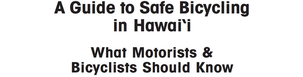 ハワイで自転車の安全ガイド